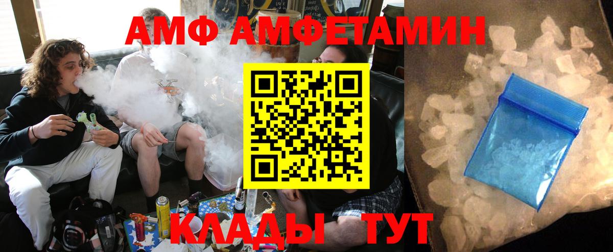 АМФ 97% Воронеж