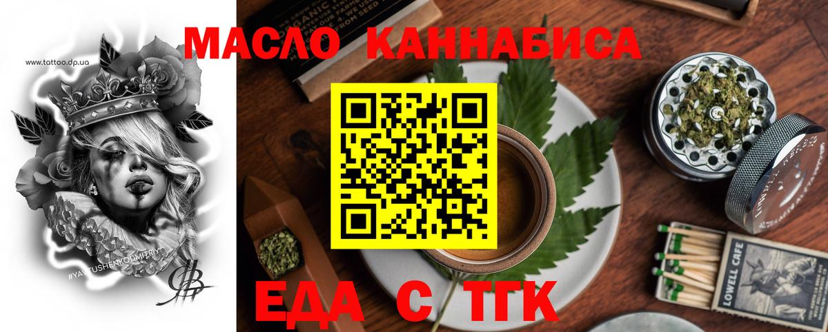 Canna-Cookies марихуана  Вход с VPN  Воронеж 