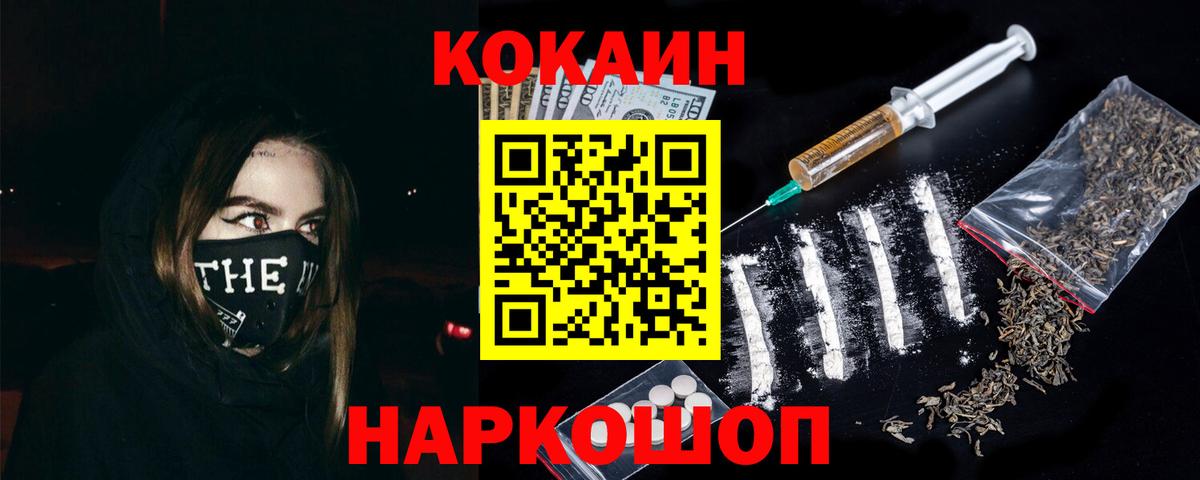 COCAIN FishScale Воронеж