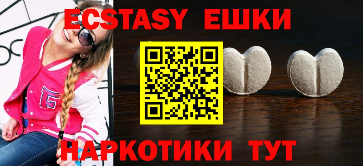 Ecstasy 280мг Воронеж