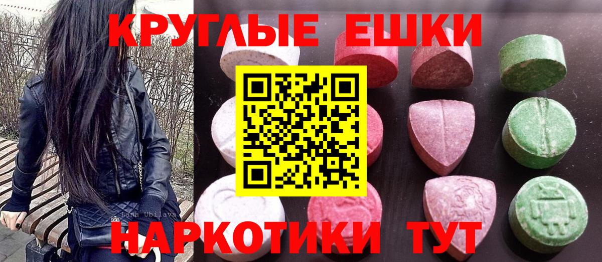 Ecstasy  Вход с VPN  Воронеж  Экстази ешки  Экстази Punisher 