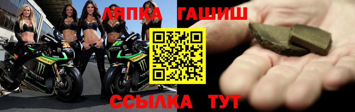 ГАШИШ Изолятор  ГАШ  Воронеж  Вход с VPN  Гашиш hashish 
