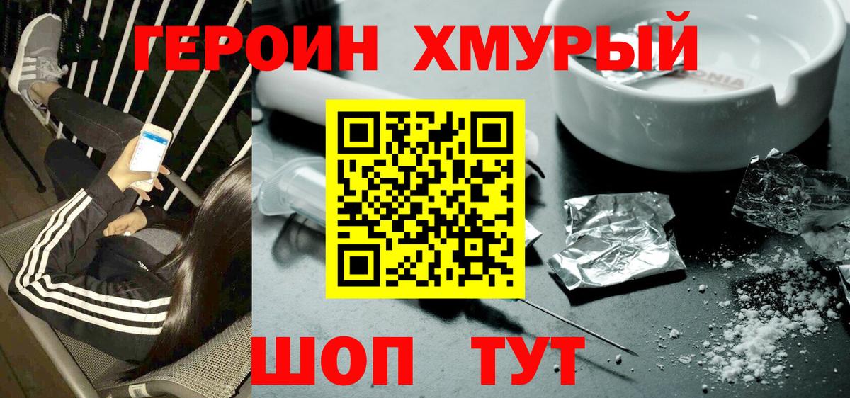 Воронеж  Героин Heroin  Вход с VPN 