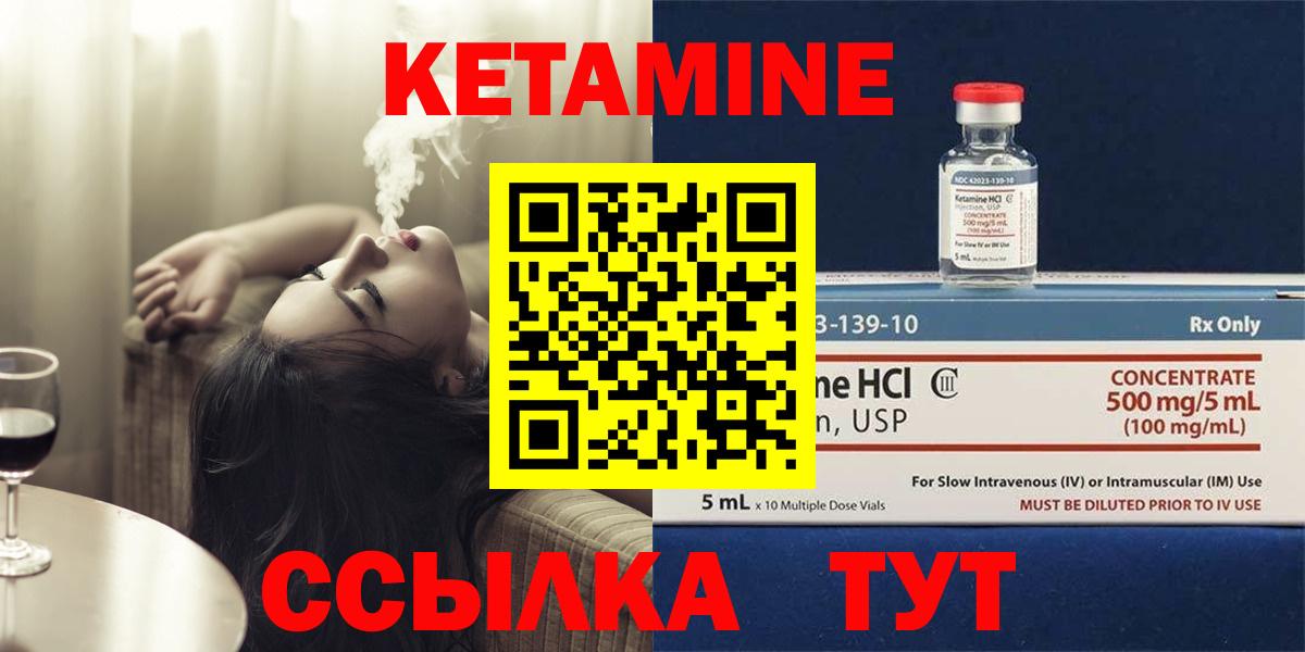 Воронеж  Кетамин VHQ  Вход с VPN 