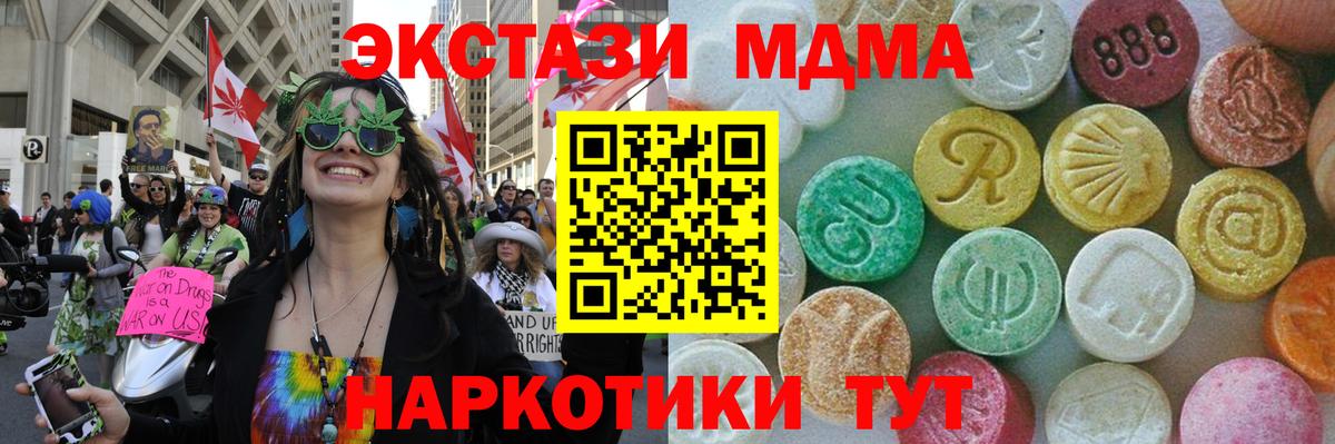 MDMA crystal Воронеж