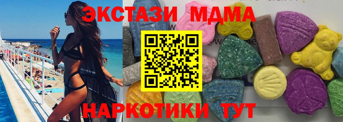 MDMA VHQ  Вход с VPN  МДМА кристаллы  Воронеж 