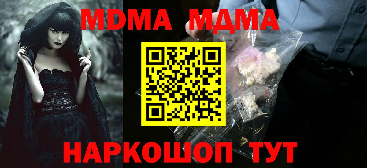 АМФЕТАМИН Воронеж