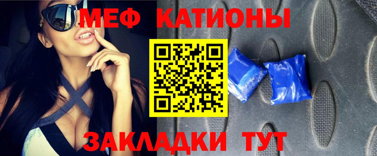 магазин продажи наркотиков  Меф мука  Мефедрон  МЯУ-МЯУ мяу мяу  Воронеж  Вход с VPN  Меф 