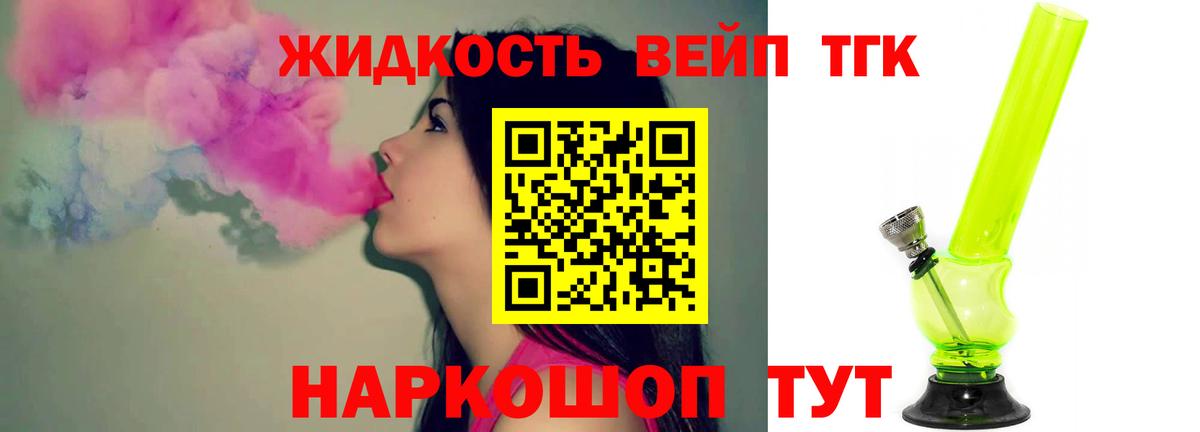 где продают наркотики  Дистиллят ТГК гашишное масло  Вход с VPN  Дистиллят ТГК жижа  Воронеж 